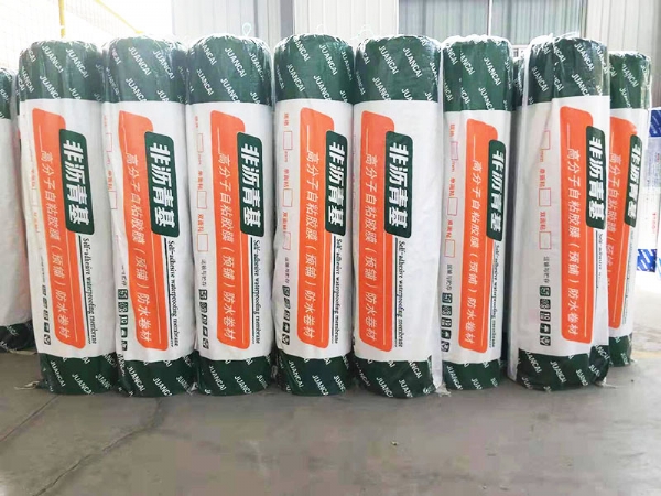 非沥青基高分子自粘胶膜（预铺）防水卷材