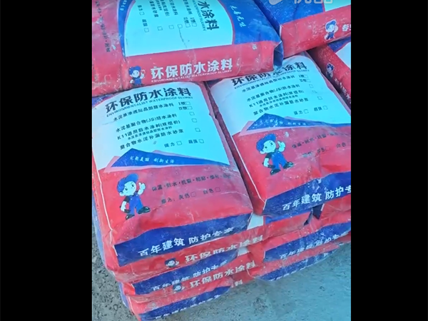 防水材料发货