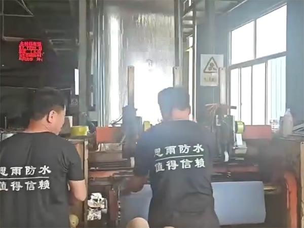 自粘卷材生产