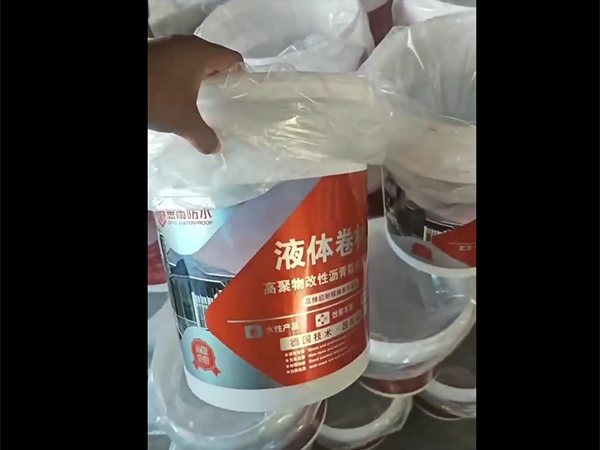 液体卷材生产